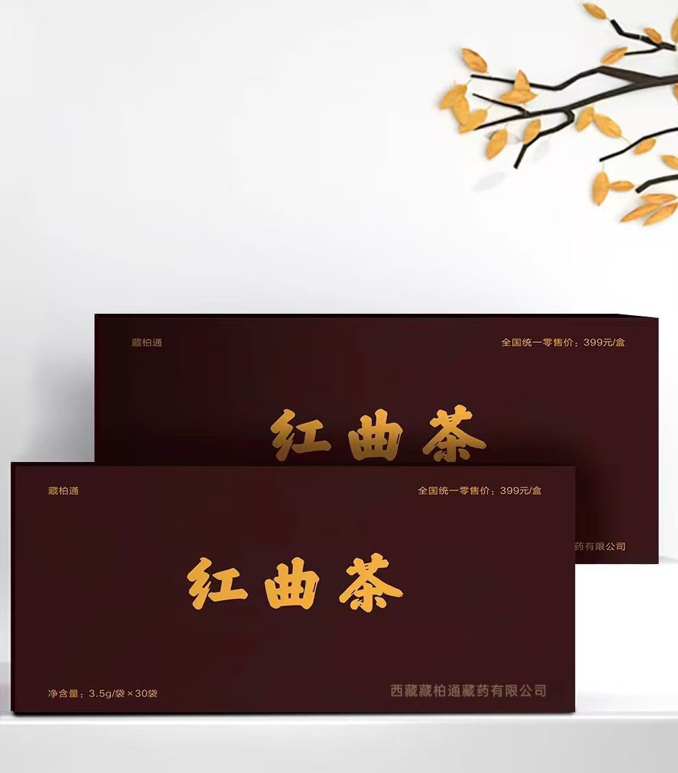 VIP-红曲茶